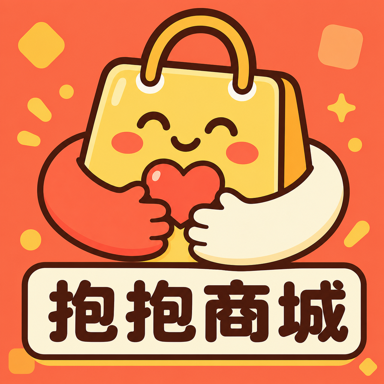 抱抱商城